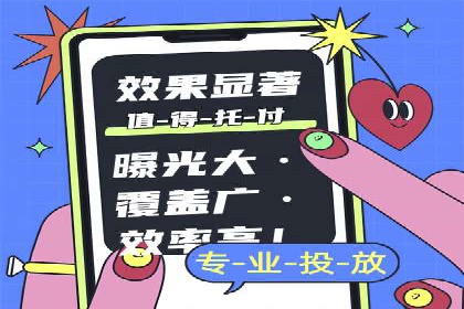 深度解析百度竞价公司的广告投放策略及效果